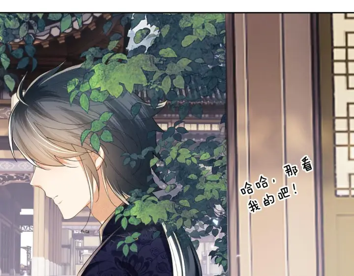 《满级绿茶穿成小可怜》第80话 奚行疆回来了！图31