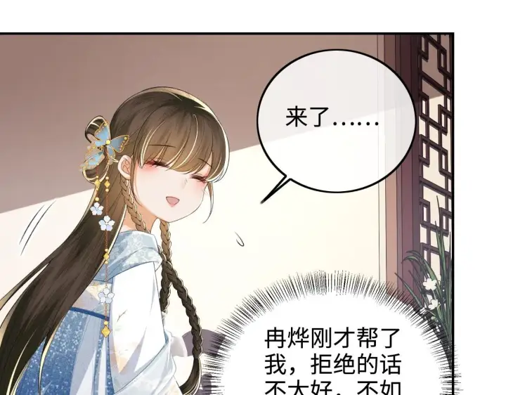 《满级绿茶穿成小可怜》第80话 奚行疆回来了！图37