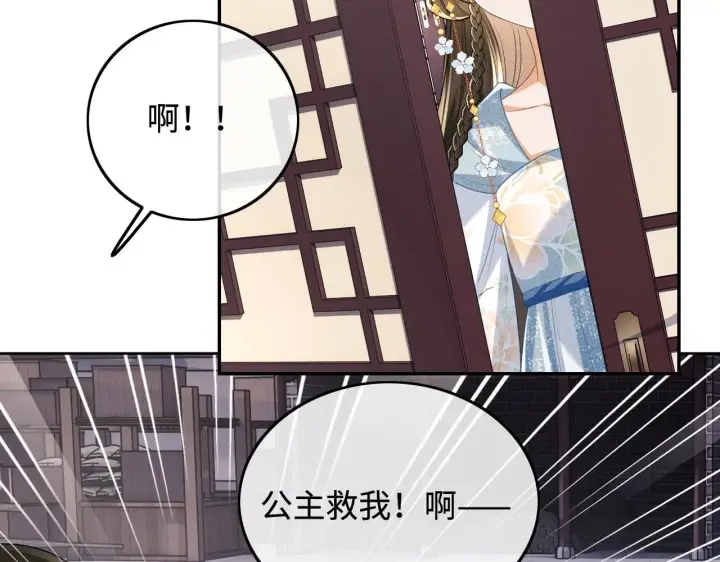《满级绿茶穿成小可怜》第80话 奚行疆回来了！图39