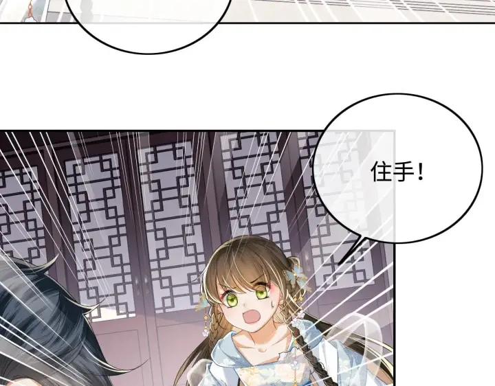 《满级绿茶穿成小可怜》第80话 奚行疆回来了！图41