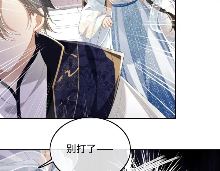 《满级绿茶穿成小可怜》第80话 奚行疆回来了！图42