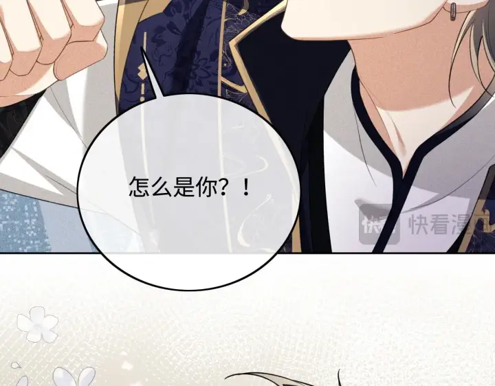 《满级绿茶穿成小可怜》第80话 奚行疆回来了！图45