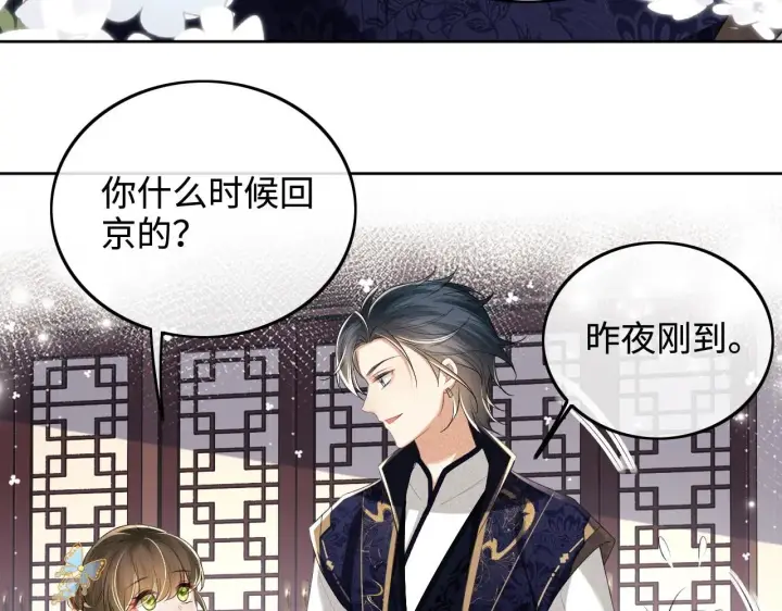 《满级绿茶穿成小可怜》第80话 奚行疆回来了！图48