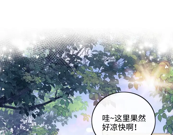 《满级绿茶穿成小可怜》第80话 奚行疆回来了！图5