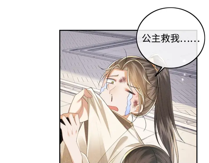 《满级绿茶穿成小可怜》第80话 奚行疆回来了！图50