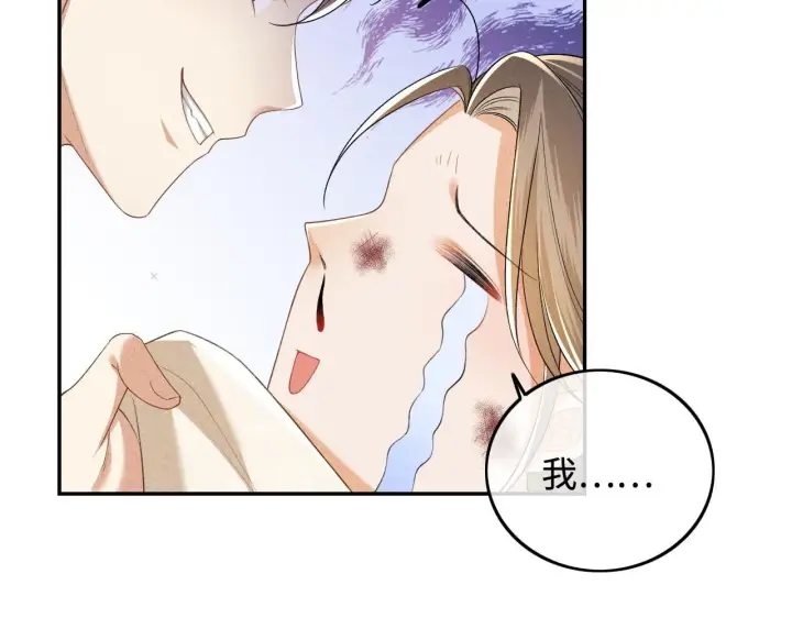 《满级绿茶穿成小可怜》第80话 奚行疆回来了！图52