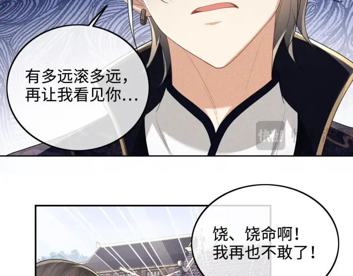 《满级绿茶穿成小可怜》第80话 奚行疆回来了！图55