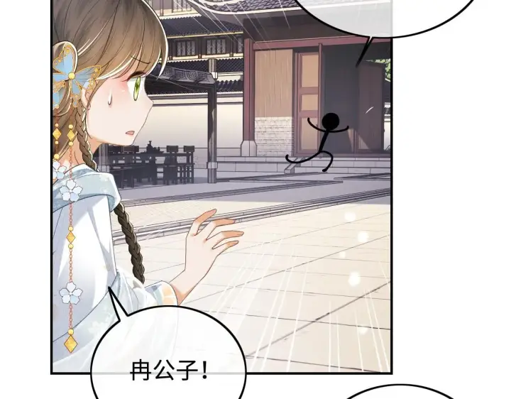 《满级绿茶穿成小可怜》第80话 奚行疆回来了！图56