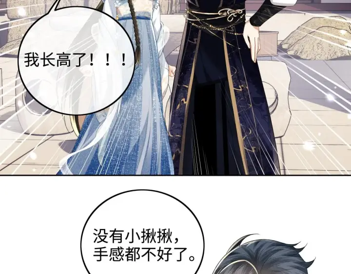 《满级绿茶穿成小可怜》第80话 奚行疆回来了！图58