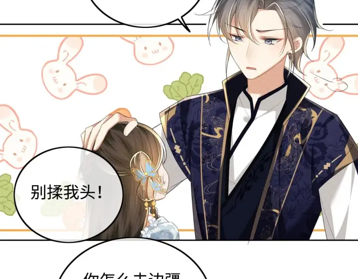 《满级绿茶穿成小可怜》第80话 奚行疆回来了！图59