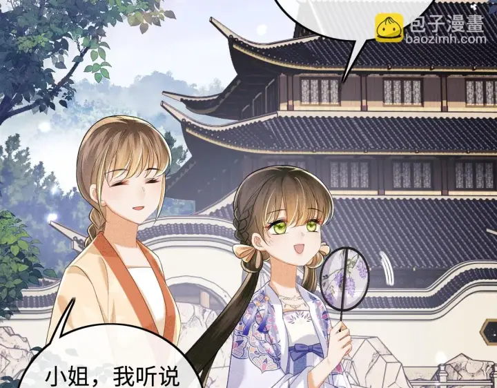 《满级绿茶穿成小可怜》第80话 奚行疆回来了！图6