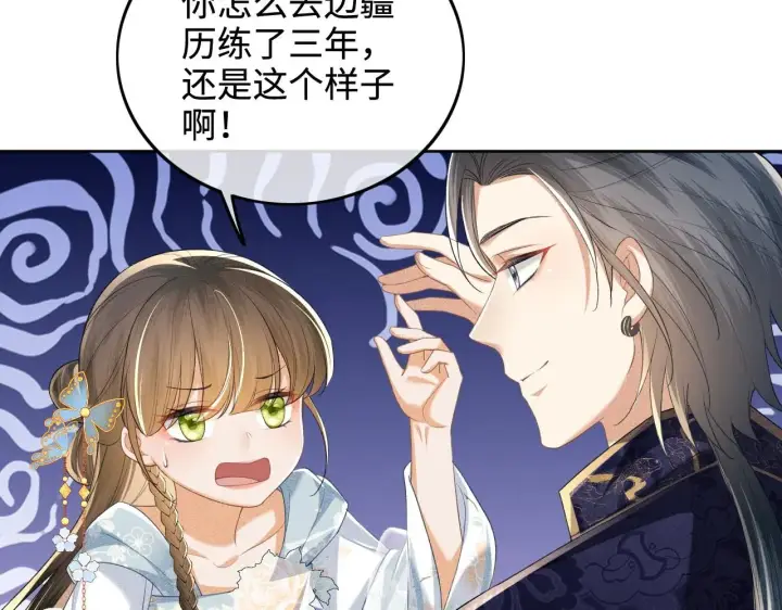 《满级绿茶穿成小可怜》第80话 奚行疆回来了！图60