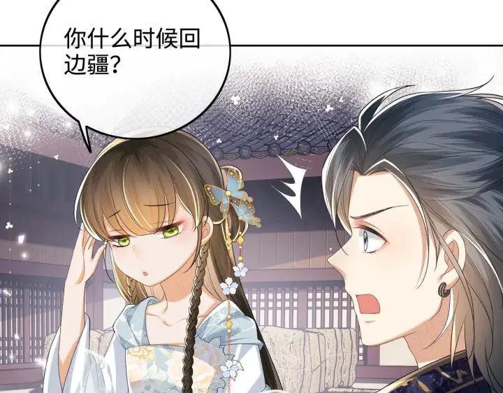 《满级绿茶穿成小可怜》第80话 奚行疆回来了！图63