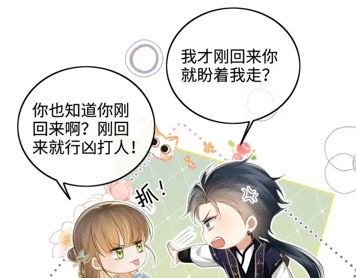 《满级绿茶穿成小可怜》第80话 奚行疆回来了！图65