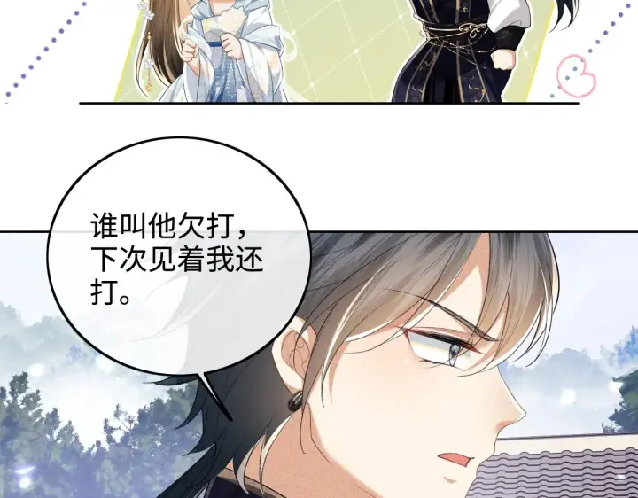 《满级绿茶穿成小可怜》第80话 奚行疆回来了！图66