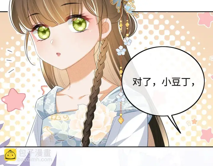 《满级绿茶穿成小可怜》第80话 奚行疆回来了！图68