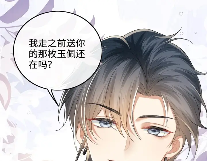 《满级绿茶穿成小可怜》第80话 奚行疆回来了！图69