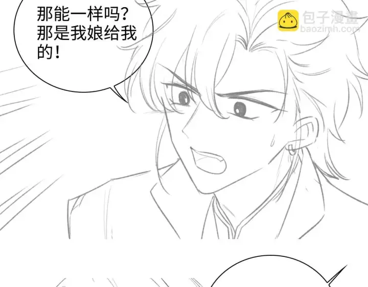 《满级绿茶穿成小可怜》第80话 奚行疆回来了！图73