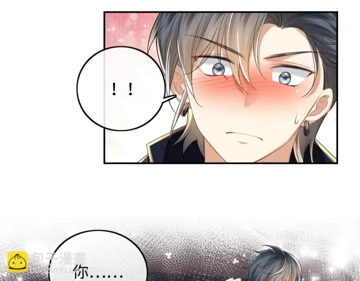 《满级绿茶穿成小可怜》第81话 乞巧节邀约图10