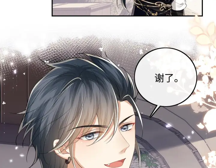 《满级绿茶穿成小可怜》第81话 乞巧节邀约图18