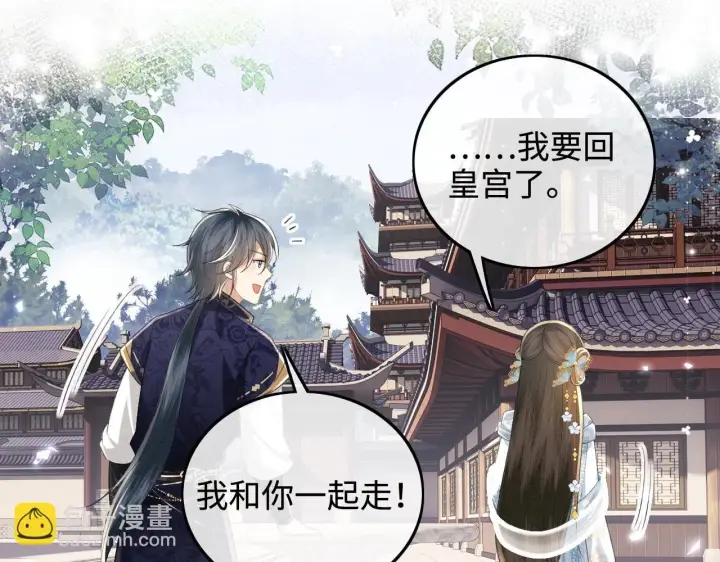《满级绿茶穿成小可怜》第81话 乞巧节邀约图21