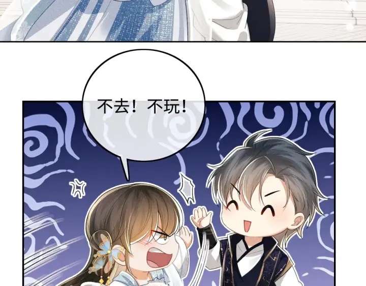《满级绿茶穿成小可怜》第81话 乞巧节邀约图24