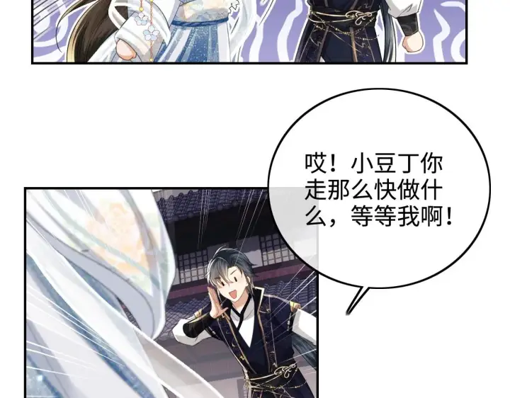 《满级绿茶穿成小可怜》第81话 乞巧节邀约图25