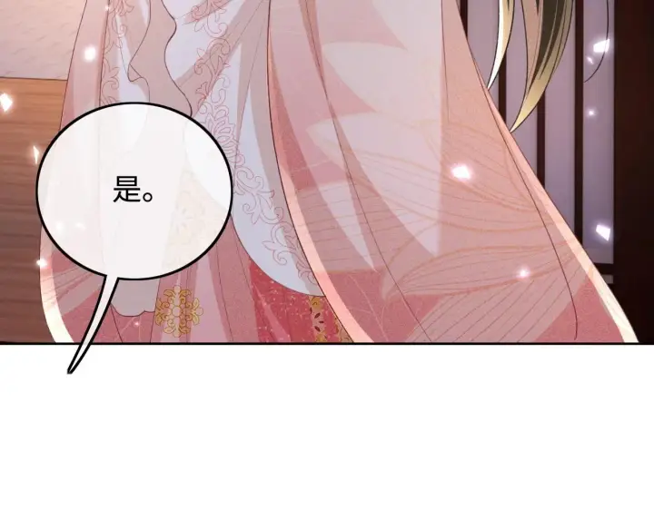 《满级绿茶穿成小可怜》第81话 乞巧节邀约图35