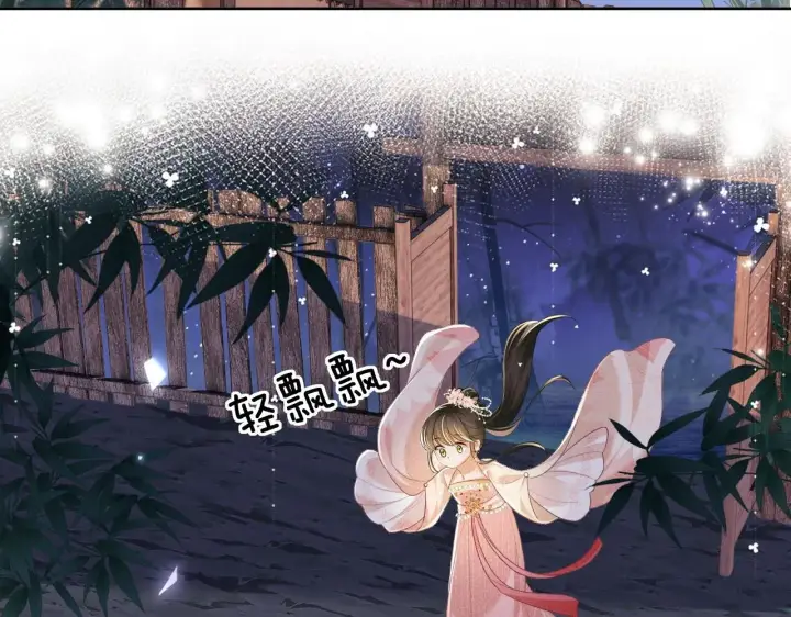 《满级绿茶穿成小可怜》第81话 乞巧节邀约图38