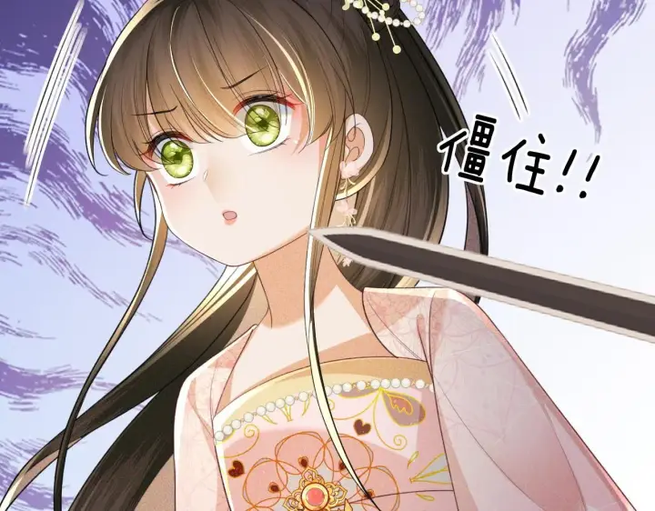 《满级绿茶穿成小可怜》第81话 乞巧节邀约图44