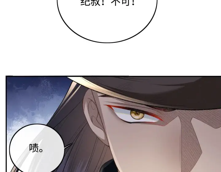 《满级绿茶穿成小可怜》第81话 乞巧节邀约图46