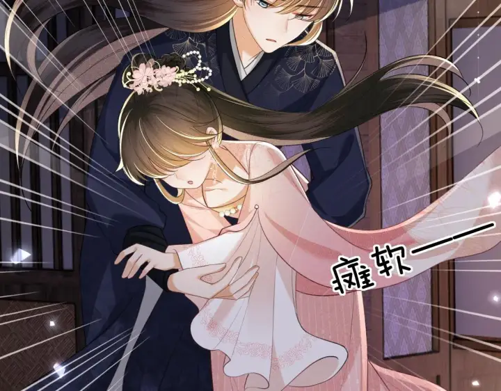 《满级绿茶穿成小可怜》第81话 乞巧节邀约图49