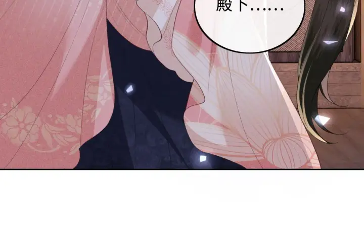 《满级绿茶穿成小可怜》第81话 乞巧节邀约图52