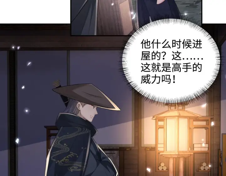 《满级绿茶穿成小可怜》第81话 乞巧节邀约图56