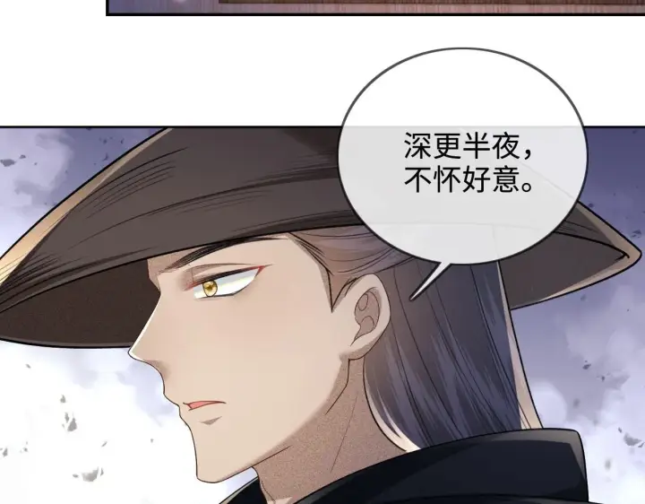 《满级绿茶穿成小可怜》第81话 乞巧节邀约图60