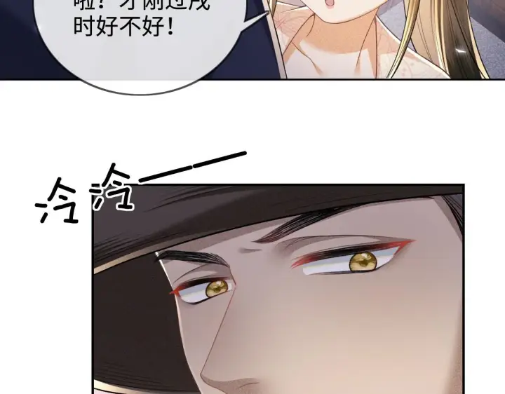 《满级绿茶穿成小可怜》第81话 乞巧节邀约图62