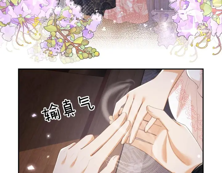 《满级绿茶穿成小可怜》第81话 乞巧节邀约图65