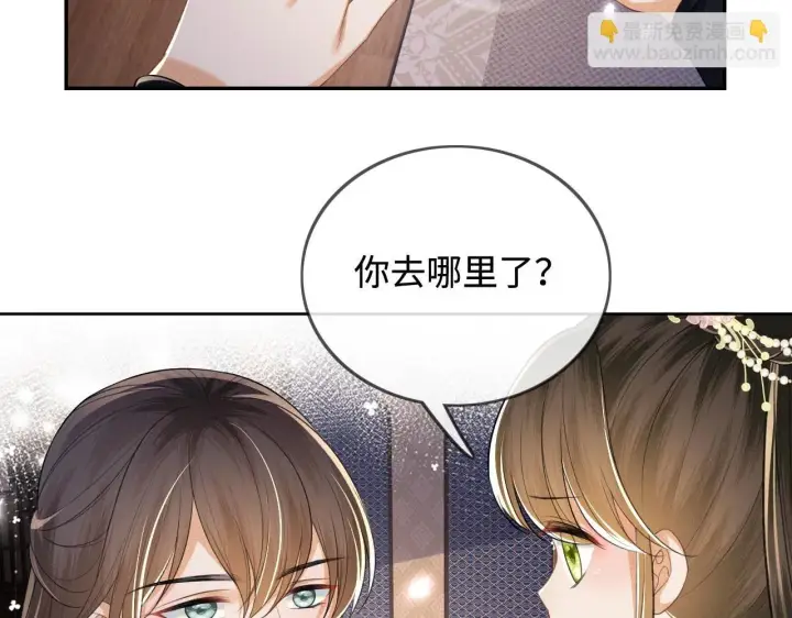 《满级绿茶穿成小可怜》第81话 乞巧节邀约图66