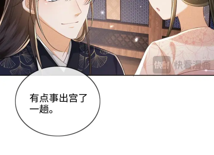 《满级绿茶穿成小可怜》第81话 乞巧节邀约图67