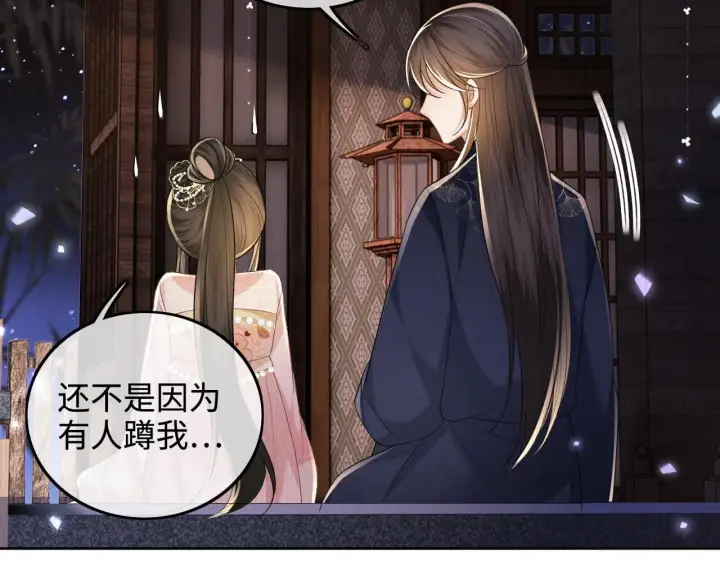 《满级绿茶穿成小可怜》第81话 乞巧节邀约图73