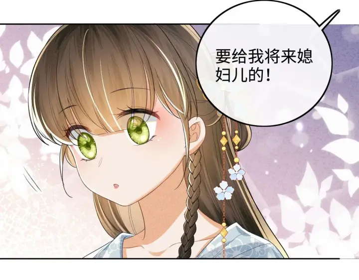 《满级绿茶穿成小可怜》第81话 乞巧节邀约图9