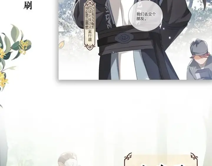 《满级绿茶穿成小可怜》单行本来啦！图14