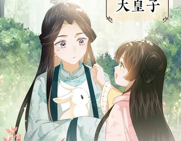 《满级绿茶穿成小可怜》单行本来啦！图15