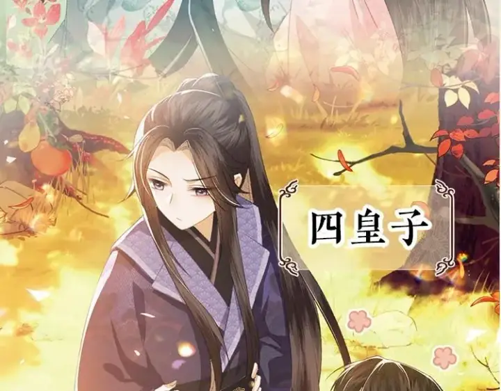 《满级绿茶穿成小可怜》单行本来啦！图16