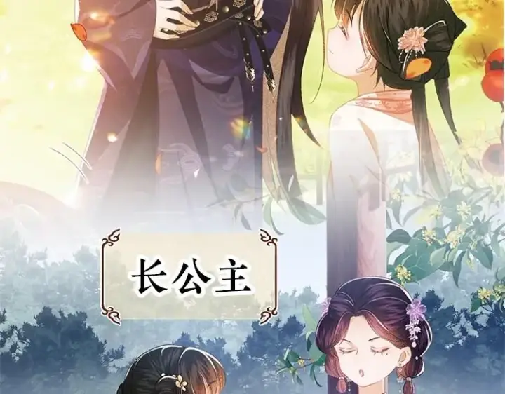 《满级绿茶穿成小可怜》单行本来啦！图17