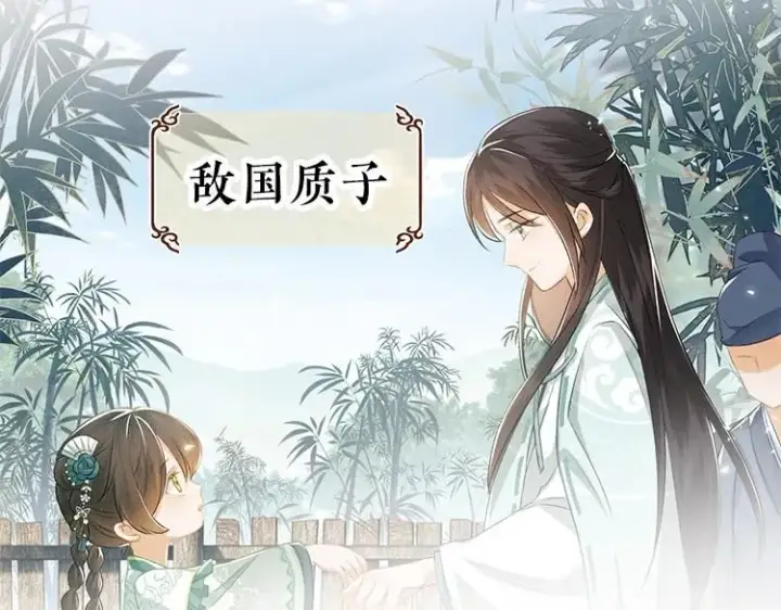 《满级绿茶穿成小可怜》单行本来啦！图19