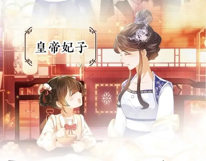 《满级绿茶穿成小可怜》单行本来啦！图21
