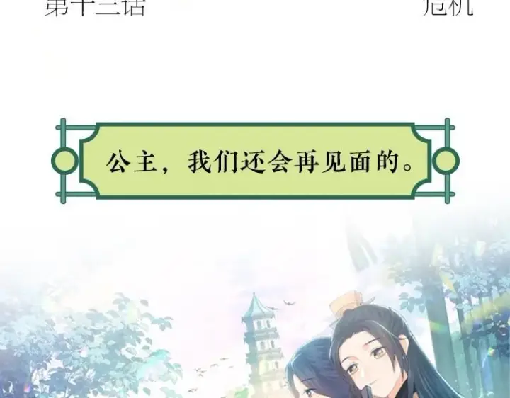 《满级绿茶穿成小可怜》单行本来啦！图26