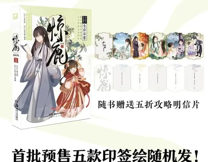 《满级绿茶穿成小可怜》单行本来啦！图3