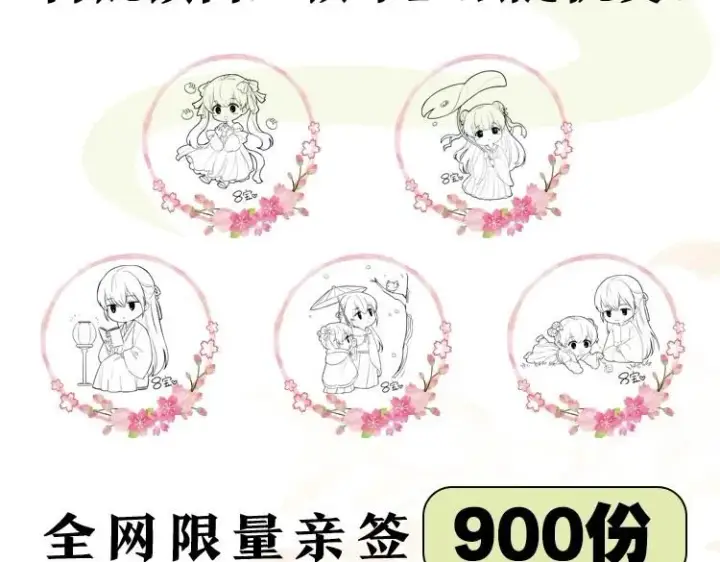 《满级绿茶穿成小可怜》单行本来啦！图4